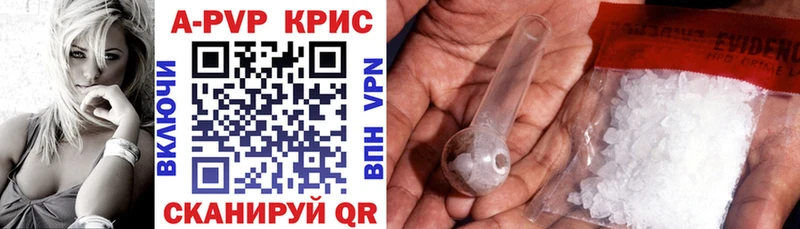 А ПВП кристаллы  Купить закладки  Тюмень 