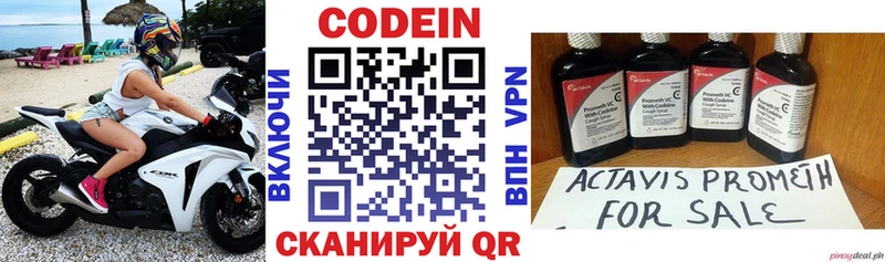 Купить закладки  Тюмень  Кодеин напиток Lean (лин) 