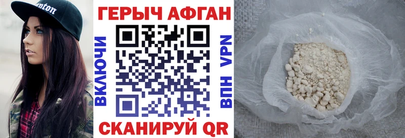 ГЕРОИН афганец  Купить где  Тюмень 