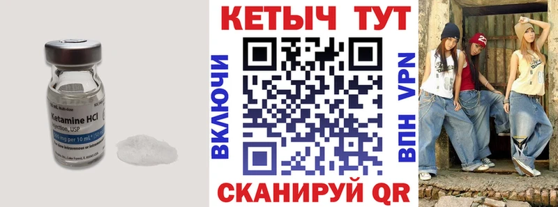 Купить где  Тюмень  КЕТАМИН VHQ 