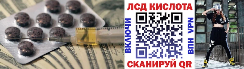 ЛСД экстази кислота  Купить  Тюмень 
